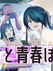 热血科幻漫画星轨列车封面