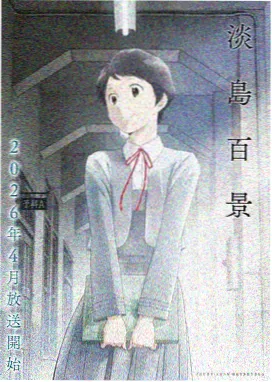 日常治愈漫画午后三点半封面