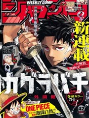 美食题材漫画深夜面馆封面